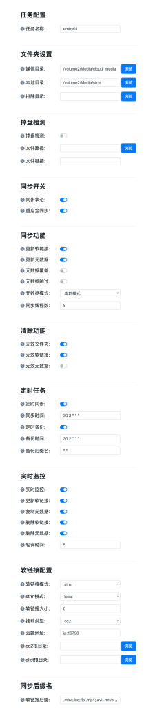 一文讲清本地部署emby+cd2+alist+strm+302重定向,实现畅快观影 一文讲清本地部署emby+cd2+alist+strm+302重定向,实现畅快观影