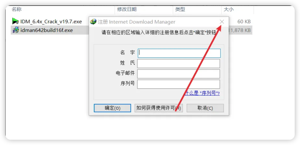 IDM下载器终身会员版- Windows-Internet Download Manager IDM下载器终身会员版- Windows-Internet Download Manager