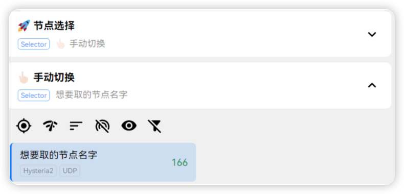【机场搭建教程】一步一步教你自建Hysteria2节点 【机场搭建教程】一步一步教你自建Hysteria2节点