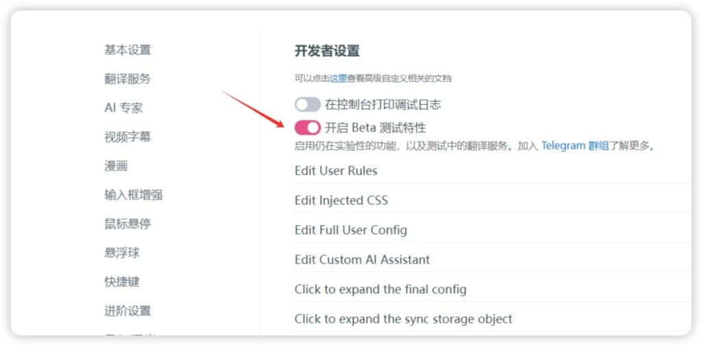 沉浸式翻译 使用基于Deepl Pro 搭建的Deeplx 高请求无限制使用