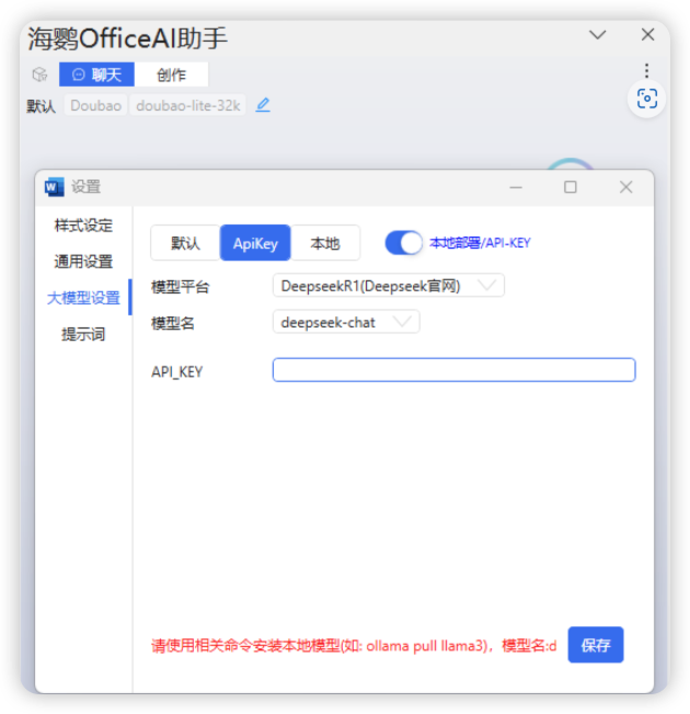 MS Office办公系统也集成Deepseek Windows MS Office办公系统也集成Deepseek Windows