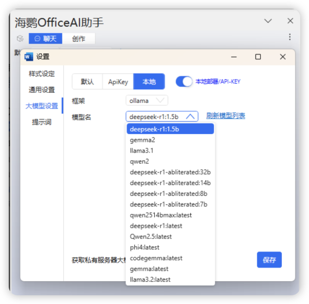 MS Office办公系统也集成Deepseek Windows MS Office办公系统也集成Deepseek Windows