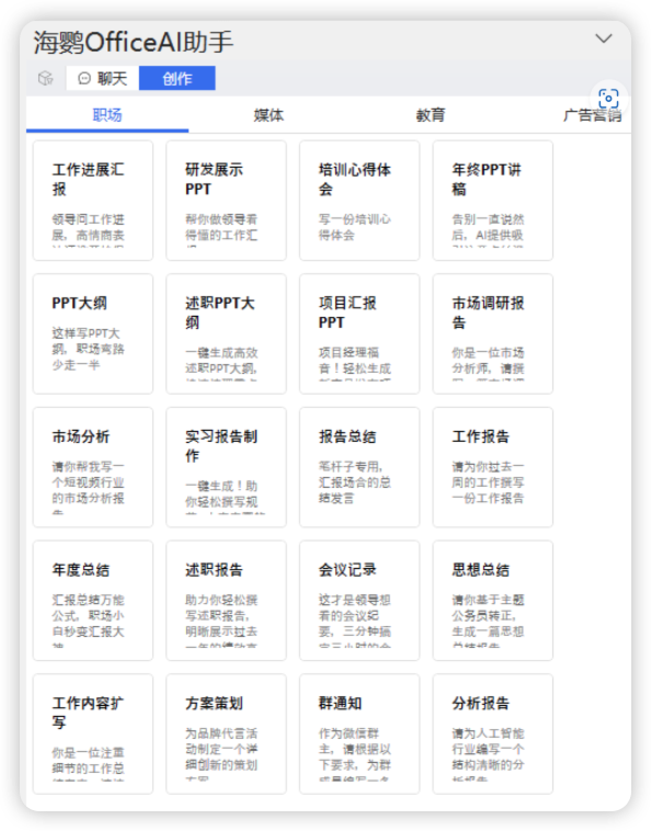 MS Office办公系统也集成Deepseek Windows MS Office办公系统也集成Deepseek Windows