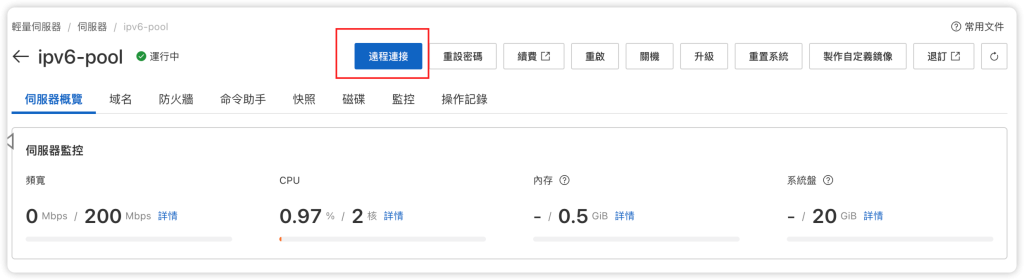 【TunnelBroker+阿里云轻量搭建动态IPv6池】绕过cf对ip的速率限制及5s盾 【TunnelBroker+阿里云轻量搭建动态IPv6池】绕过cf对ip的速率限制及5s盾
