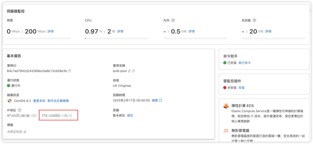【TunnelBroker+阿里云轻量搭建动态IPv6池】绕过cf对ip的速率限制及5s盾 【TunnelBroker+阿里云轻量搭建动态IPv6池】绕过cf对ip的速率限制及5s盾