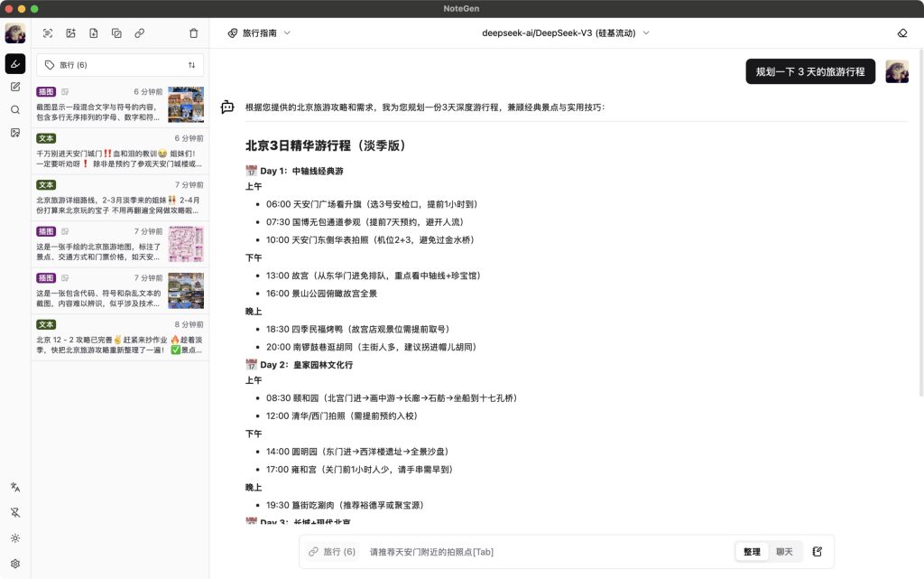 ✍ NoteGen – 一款跨平台的 Markdown 笔记应用 ✍ NoteGen – 一款跨平台的 Markdown 笔记应用