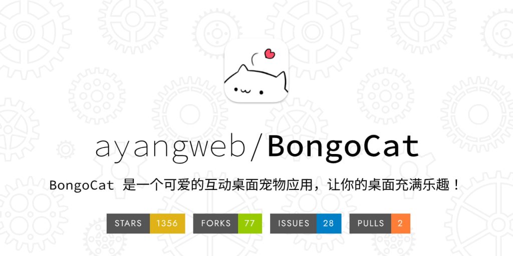 🐈⬛ BongoCat – 一个可爱的桌面宠物 🐈⬛ BongoCat – 一个可爱的桌面宠物