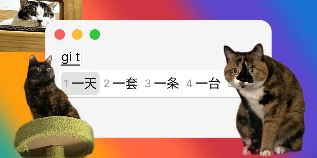 🔁 Input Source Pro – 一款开源的输入法切换程序-软件|windows|android|mac|破解|crackMacfun-A very interesting site
