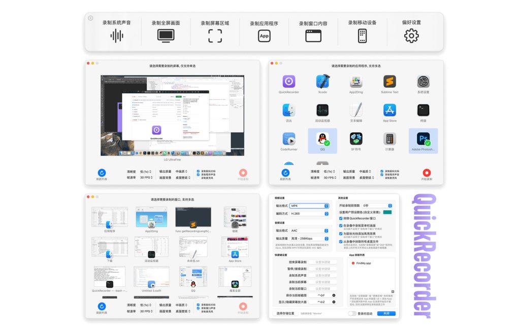 ⏺ QuickRecorder – 多功能、轻量化、高性能的 macOS 屏幕录制工具-Macfun-A very interesting site ⏺ QuickRecorder – 多功能、轻量化、高性能的 macOS 屏幕录制工具-Macfun-A very interesting site