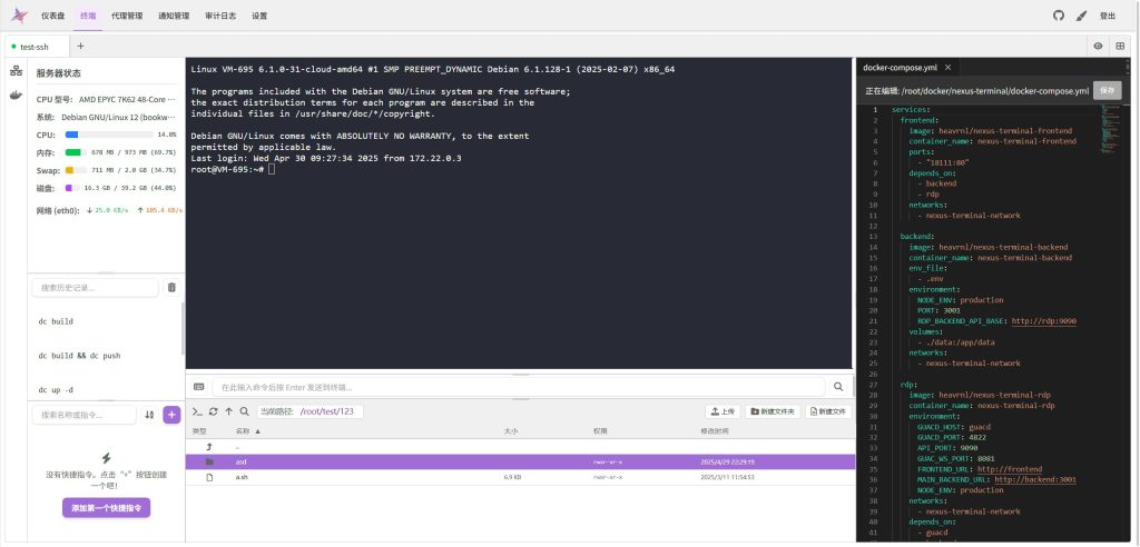 🖥 Nexus Terminal – 一个现代化的 Web SSH/RDP 客户端 🖥 Nexus Terminal – 一个现代化的 Web SSH/RDP 客户端