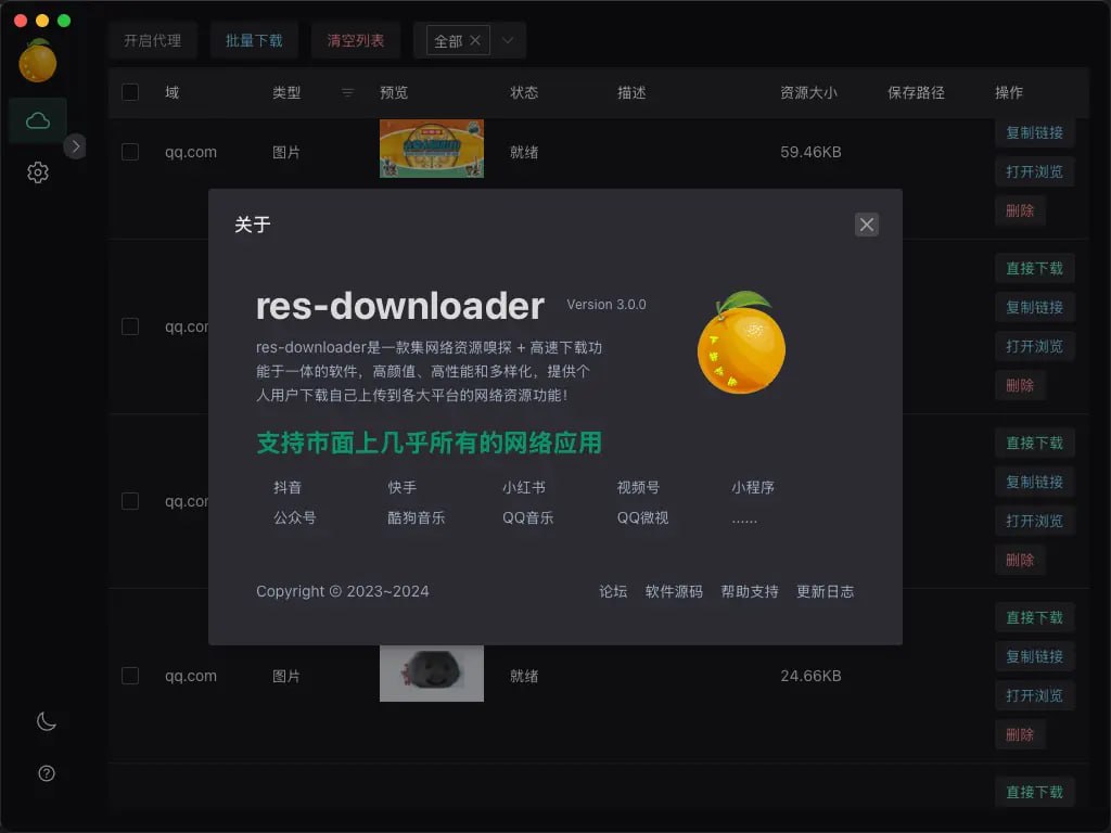 ⬇ 爱享素材下载器 – 一款强大的资源嗅探下载工具 ⬇ 爱享素材下载器 – 一款强大的资源嗅探下载工具