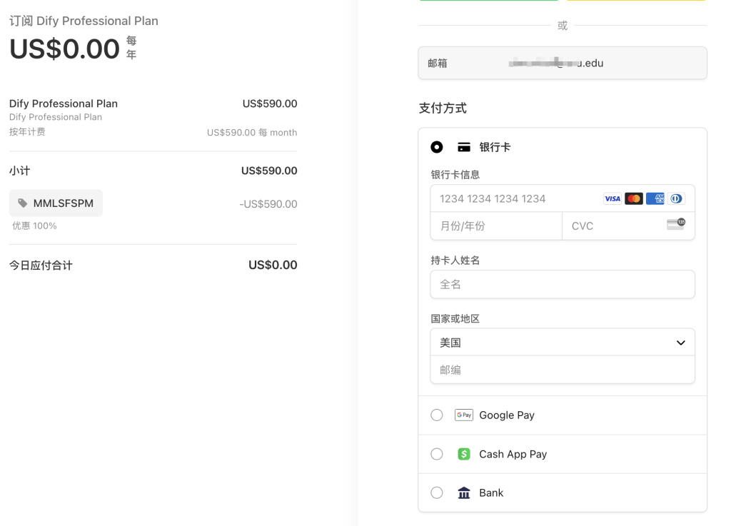 dify教育优惠专业计划一年 dify教育优惠专业计划一年