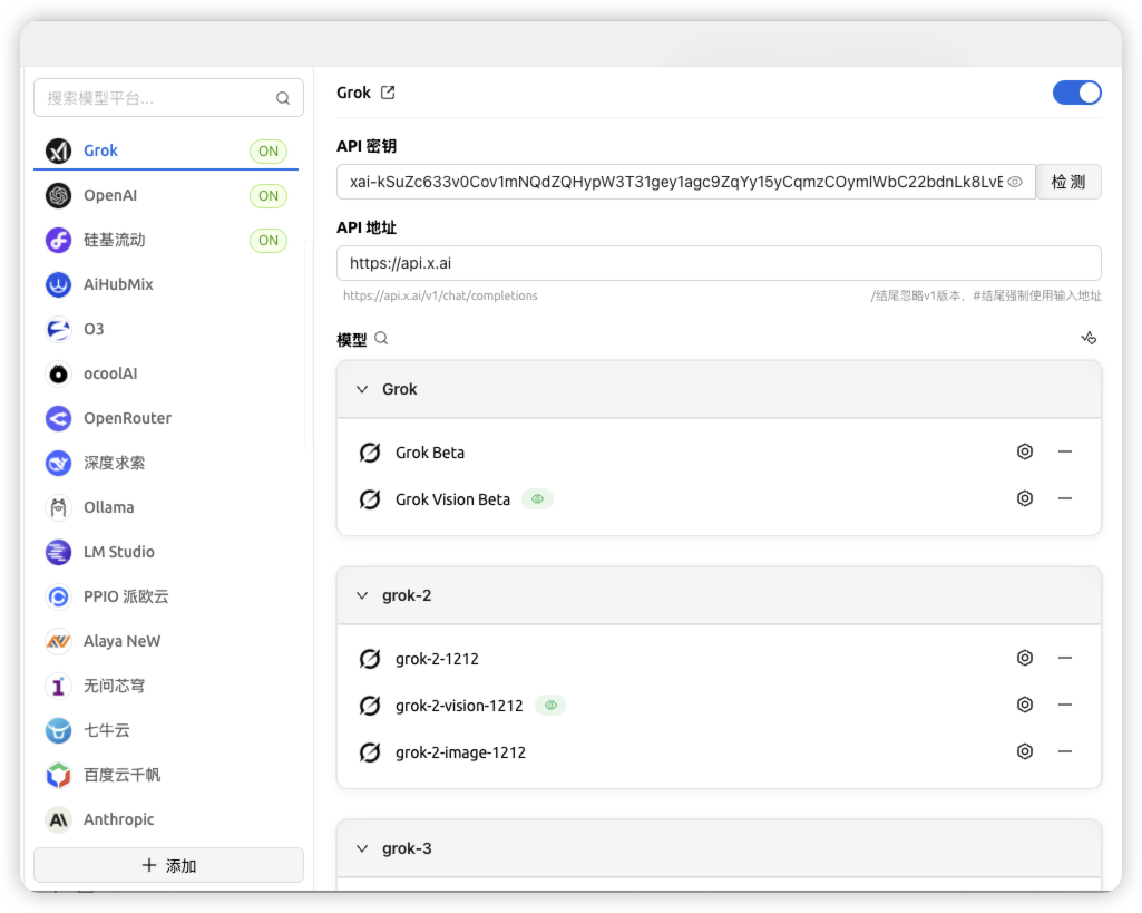 马斯克Ai xAI/Grok 官方 key 马斯克Ai xAI/Grok 官方 key