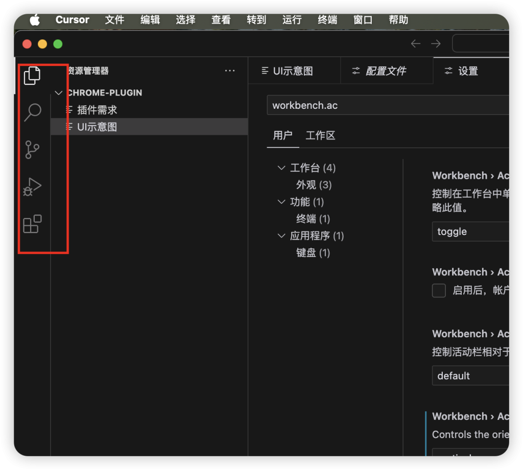 Cursor 自用设置 Cursor 自用设置