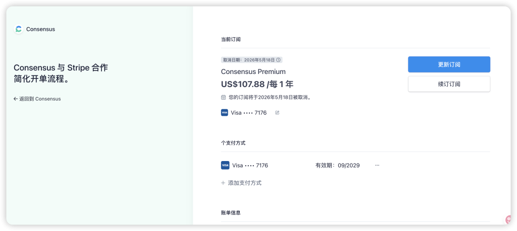 🔎 Consensus(共识) – 一个基于 AI,能在科学论文中为你找到答案的搜索引擎 (免费获取一年)-Macfun-A very interesting site 🔎 Consensus(共识) – 一个基于 AI,能在科学论文中为你找到答案的搜索引擎 (免费获取一年)-Macfun-A very interesting site
