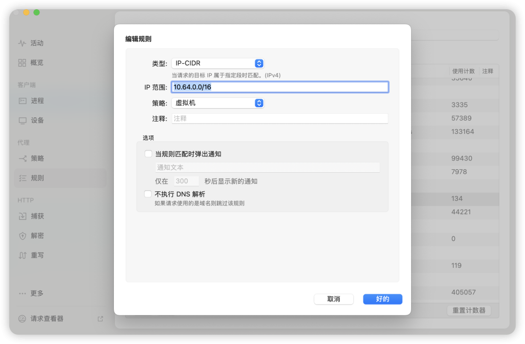 分享Mac下如何通过 Surge 访问虚拟机里开的内网-Macfun-A very interesting site 分享Mac下如何通过 Surge 访问虚拟机里开的内网-Macfun-A very interesting site