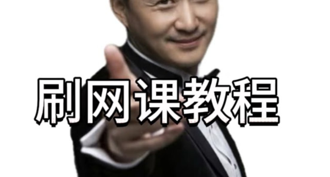▶ OCS 网课助手 – 帮助大学生解决网课难题-软件|windows|android|mac|破解|crackMacfun-A very interesting site