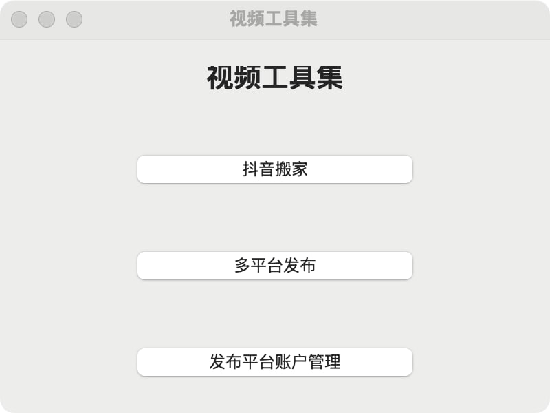 🔁 自媒体运营助手 – 一个开源的浏览器自动化工具-Macfun-A very interesting site 🔁 自媒体运营助手 – 一个开源的浏览器自动化工具-Macfun-A very interesting site