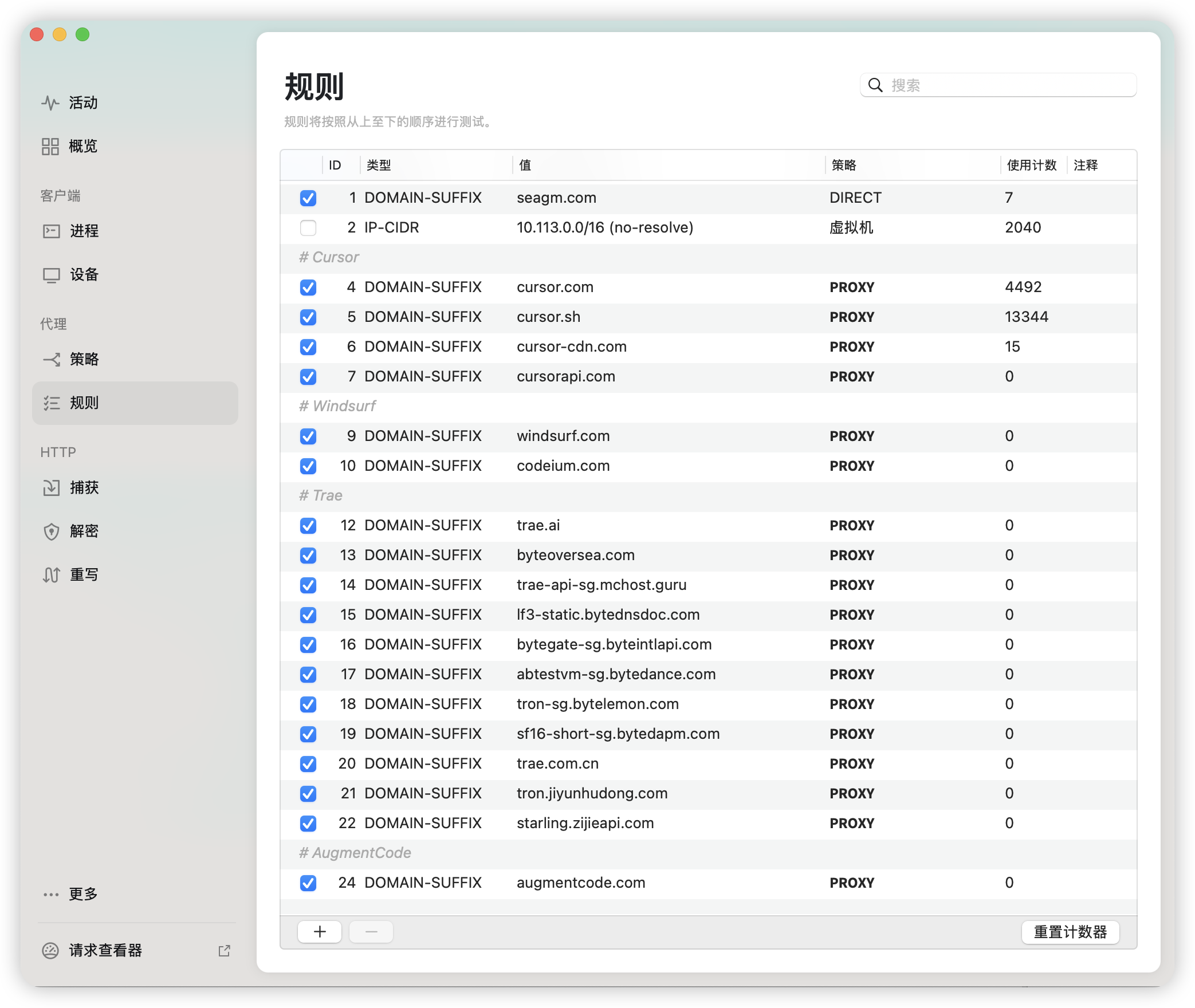 Cursor、Windsurf、Trae、Augment Code分流规则-Macfun-A very interesting site Cursor、Windsurf、Trae、Augment Code分流规则-Macfun-A very interesting site