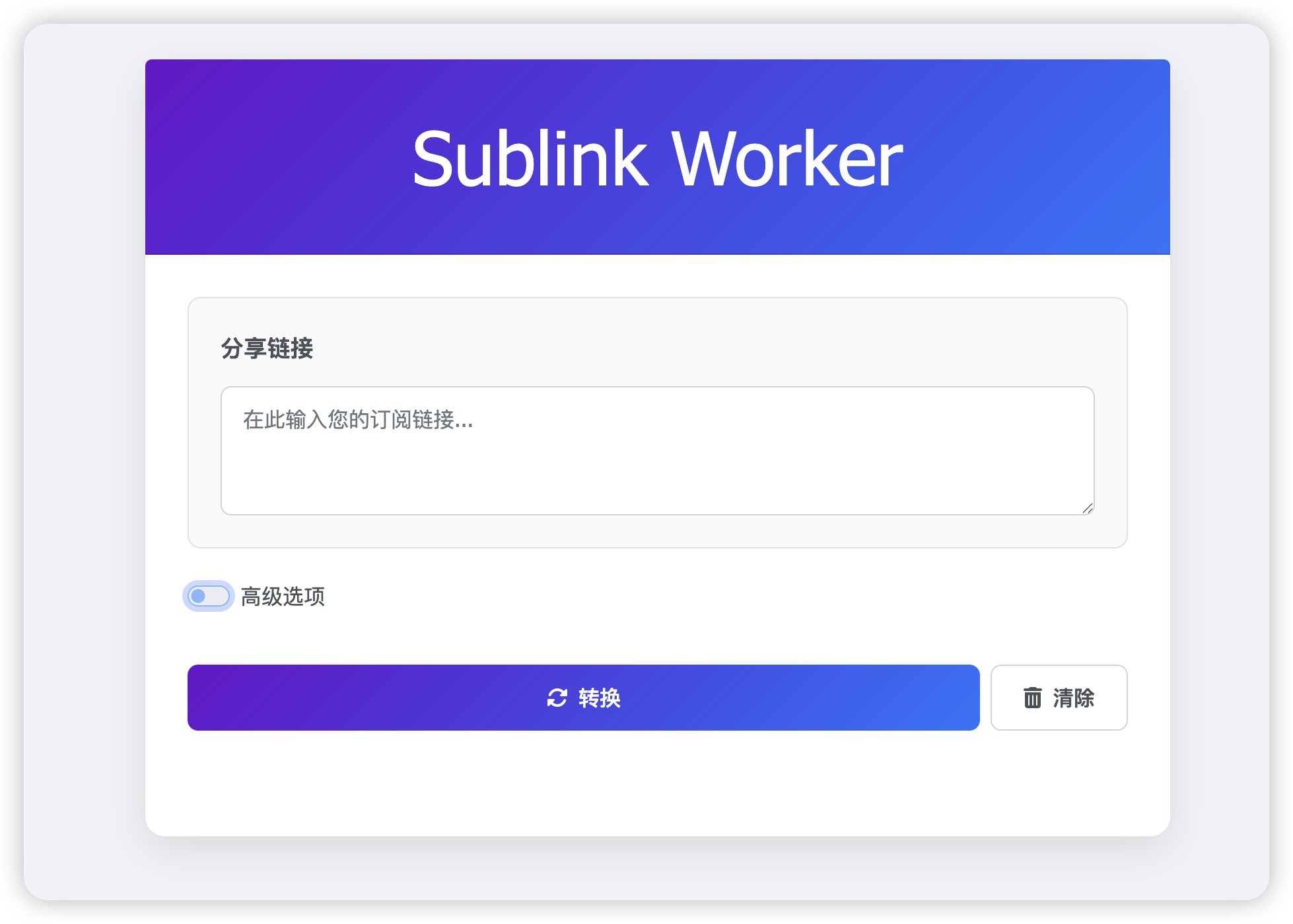 节点转换工具,订阅转换,科学上网,翻墙, 送 2 个节点-Macfun-A very interesting site 节点转换工具,订阅转换,科学上网,翻墙, 送 2 个节点-Macfun-A very interesting site