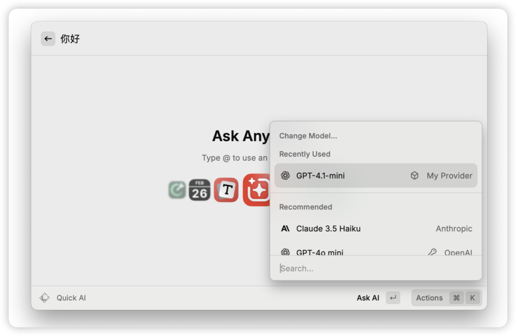 图片[2]-【教程分享】Raycast 新版 AI 支持自定义 Provider 简易教程-MacFun is an interesting website.