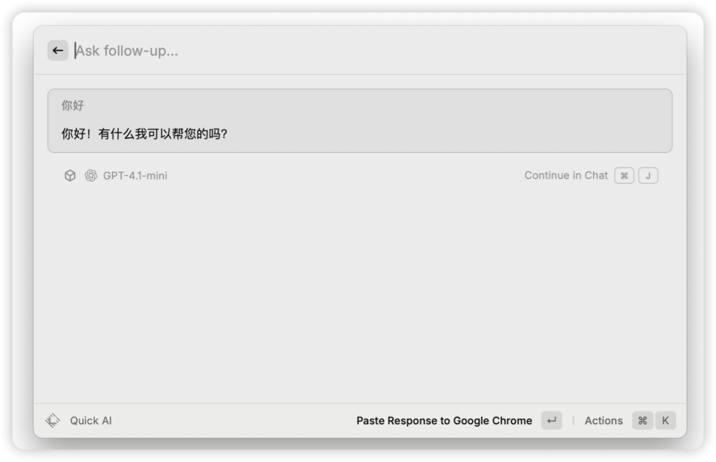 图片[3]-【教程分享】Raycast 新版 AI 支持自定义 Provider 简易教程-MacFun is an interesting website.