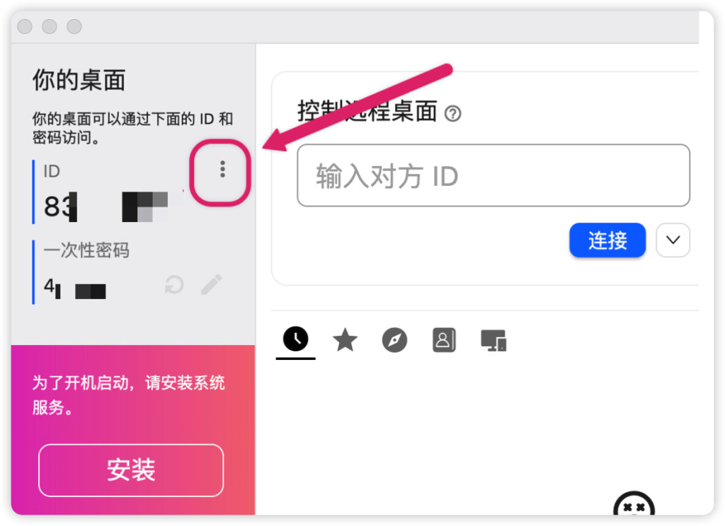 图片[2]-Rustdesk开源远程桌面，自建服务器部署-MacFun is an interesting website.