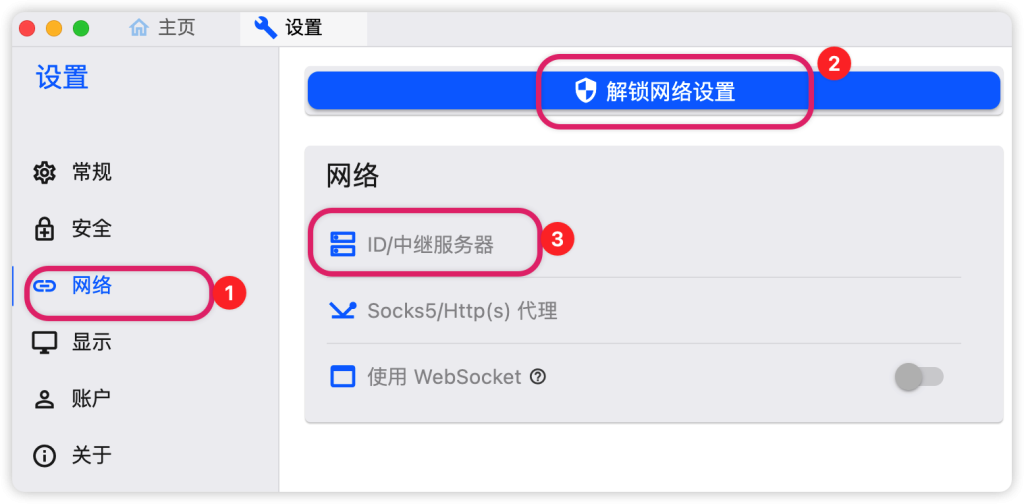 图片[3]-Rustdesk开源远程桌面，自建服务器部署-MacFun is an interesting website.