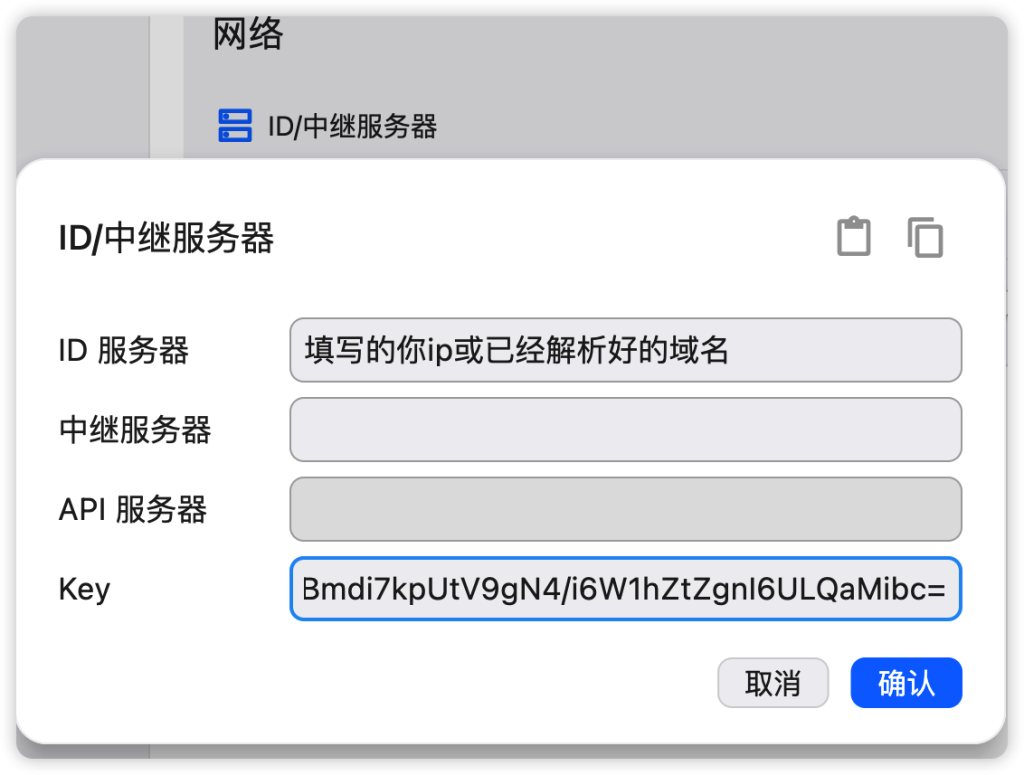 图片[4]-Rustdesk开源远程桌面，自建服务器部署-MacFun is an interesting website.