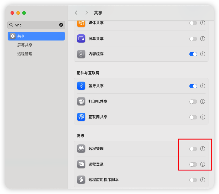 图片[7]-Rustdesk开源远程桌面，自建服务器部署-MacFun is an interesting website.
