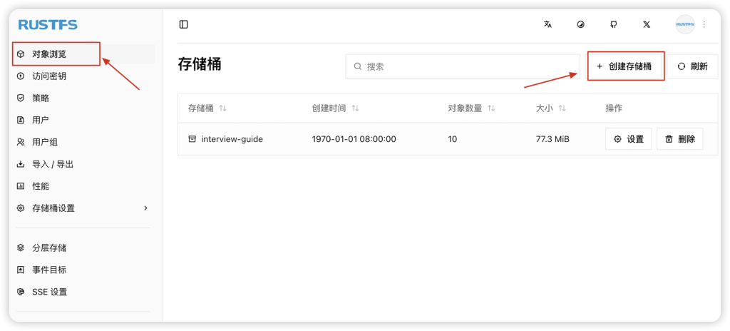 图片[2]-Spring Boot + RustFS 构建高性能 S3 兼容的对象存储服务-MacFun is an interesting website.