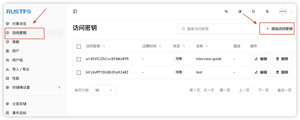 图片[3]-Spring Boot + RustFS 构建高性能 S3 兼容的对象存储服务-MacFun is an interesting website.