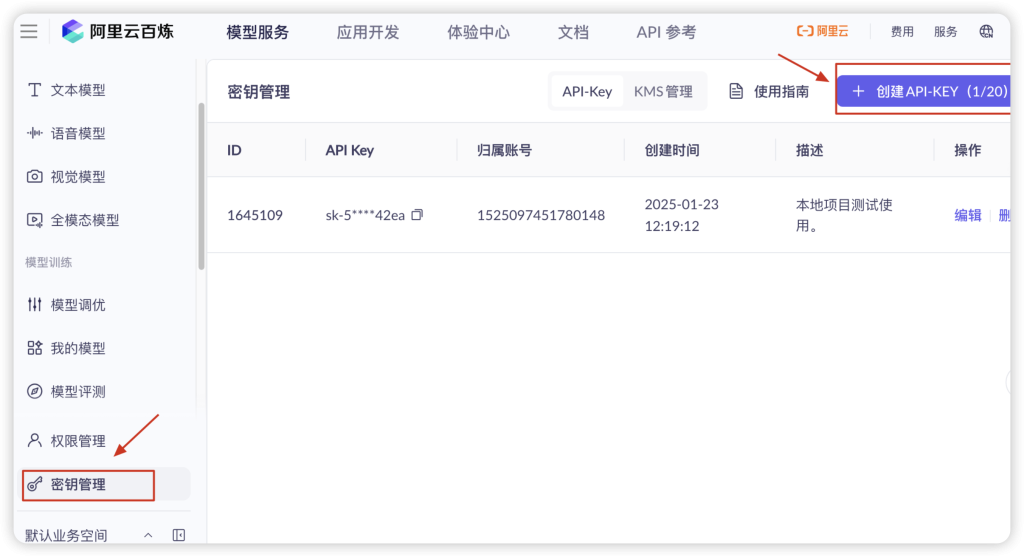 图片[1]-大模型 API 申请和 Ollama 部署本地模型-MacFun is an interesting website.
