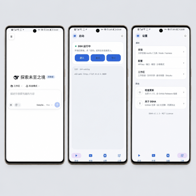 DSHA – 在安卓手机上一键运行 DeepSeek Harness-MacFun is an interesting website.