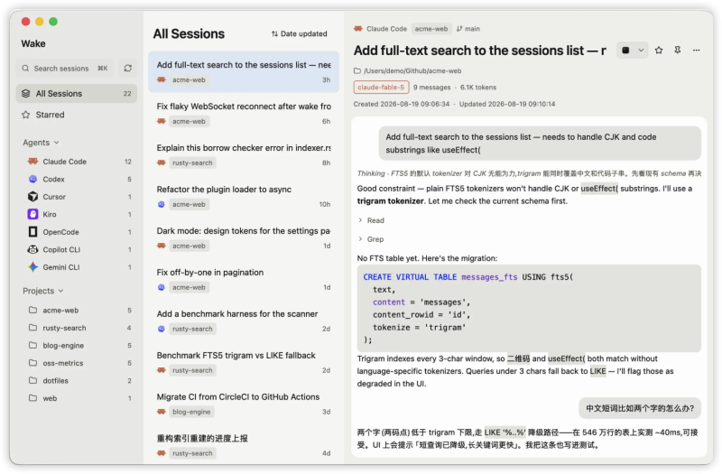 🧠 Wake – 把 Claude Code、Codex 等 Agent 会话统一收进一个窗口-MacFun is an interesting website.