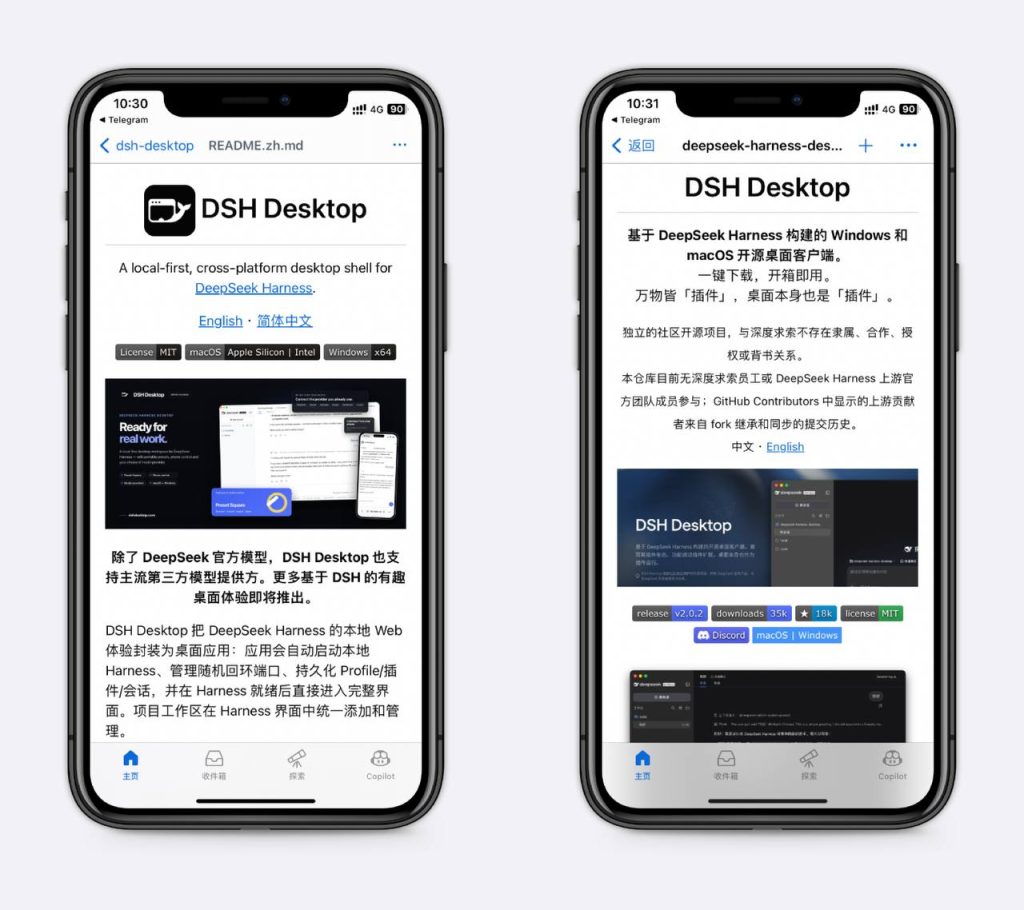 图片[1]-DeepSeek Harness开源客户端-MacFun is an interesting website.
