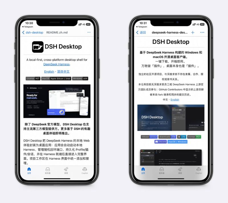 DeepSeek Harness开源客户端-MacFun is an interesting website.