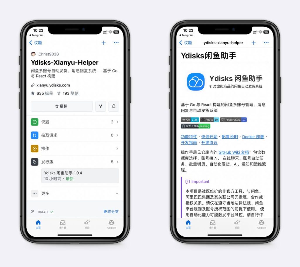 图片[1]-闲鱼自动发货、AI自动回复-MacFun is an interesting website.