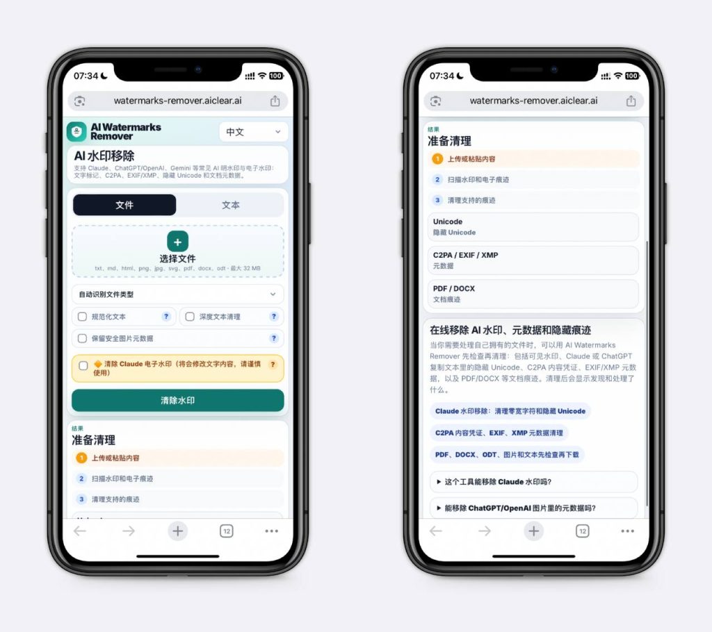 图片[1]-AI 去水印-MacFun is an interesting website.