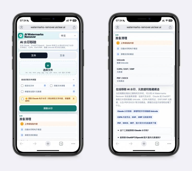 AI 去水印-MacFun is an interesting website.