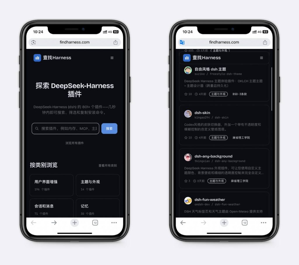 图片[1]-DeepSeek-Harness插件导航站-MacFun is an interesting website.