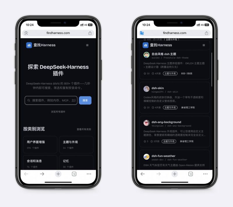 DeepSeek-Harness插件导航站-MacFun is an interesting website.