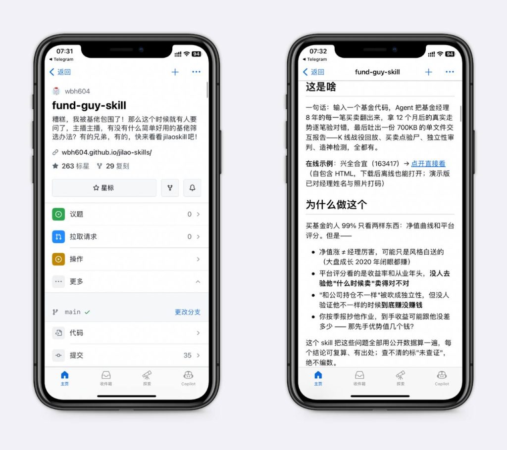 图片[1]-基金分析Skill，支付宝理财有救了-MacFun is an interesting website.