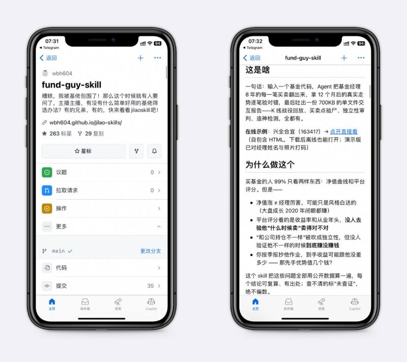 基金分析Skill，支付宝理财有救了-MacFun is an interesting website.